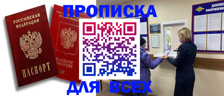 временная регистрация поиск в Дюртюли